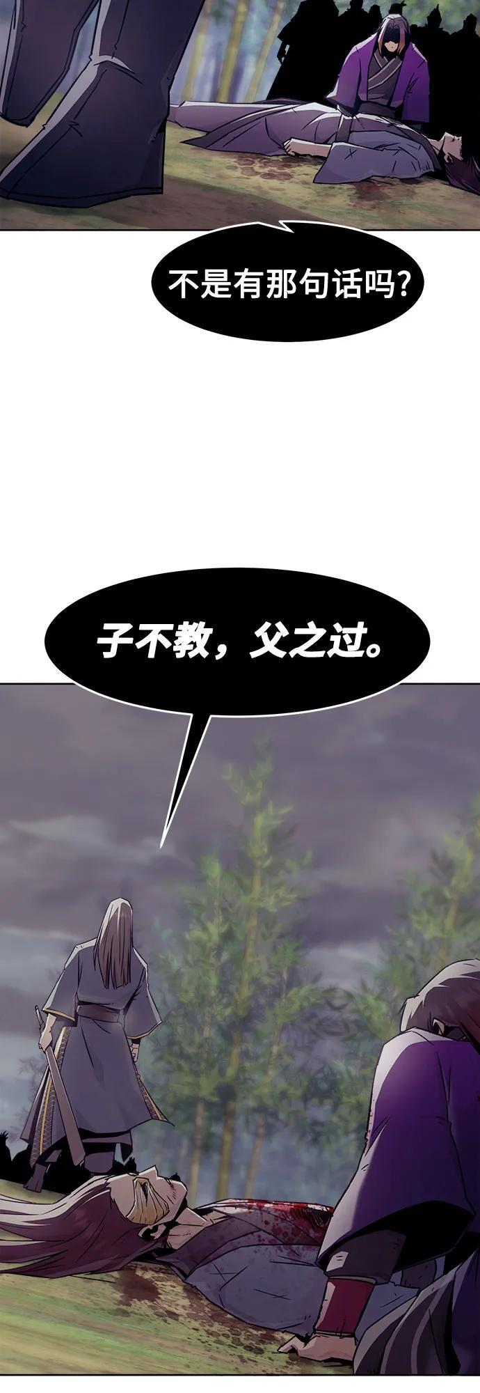 第79话 第54页