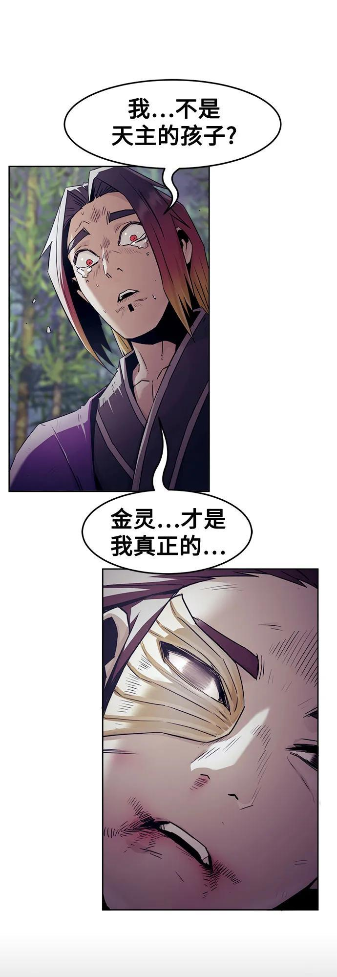 第79话 第56页