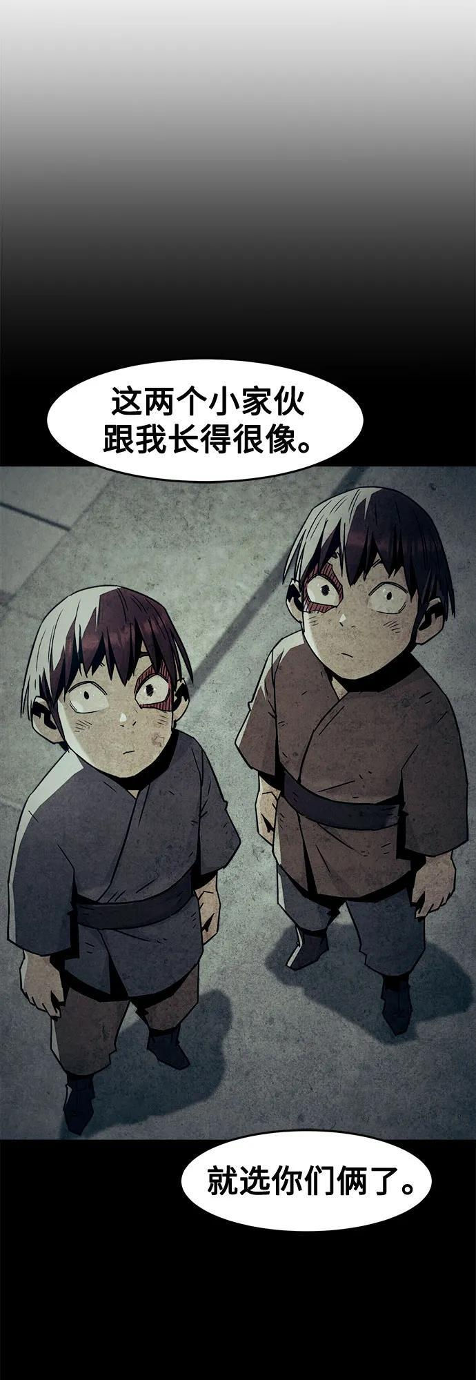 第79话 第57页