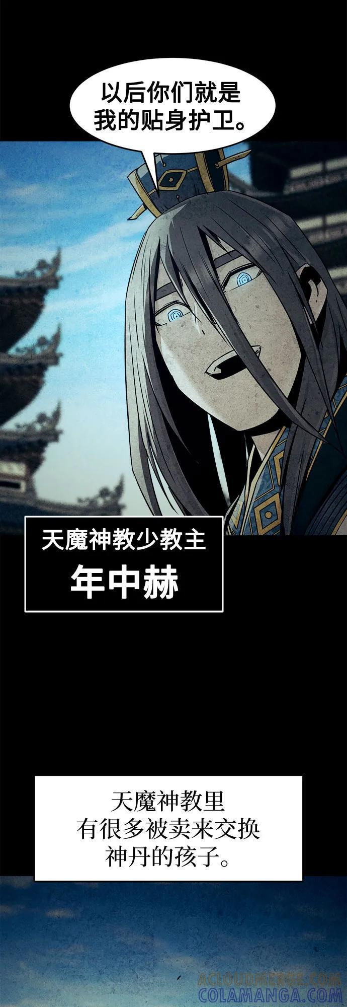 第79话 第58页