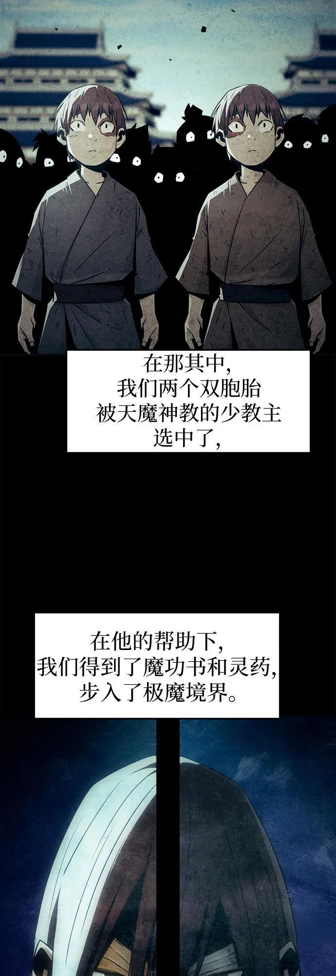 第79话 第59页