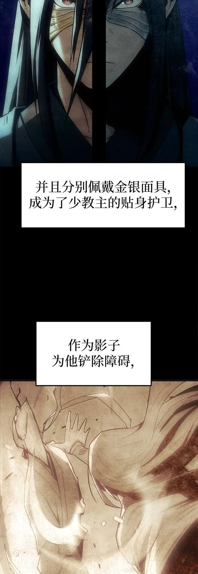 第79话 第60页