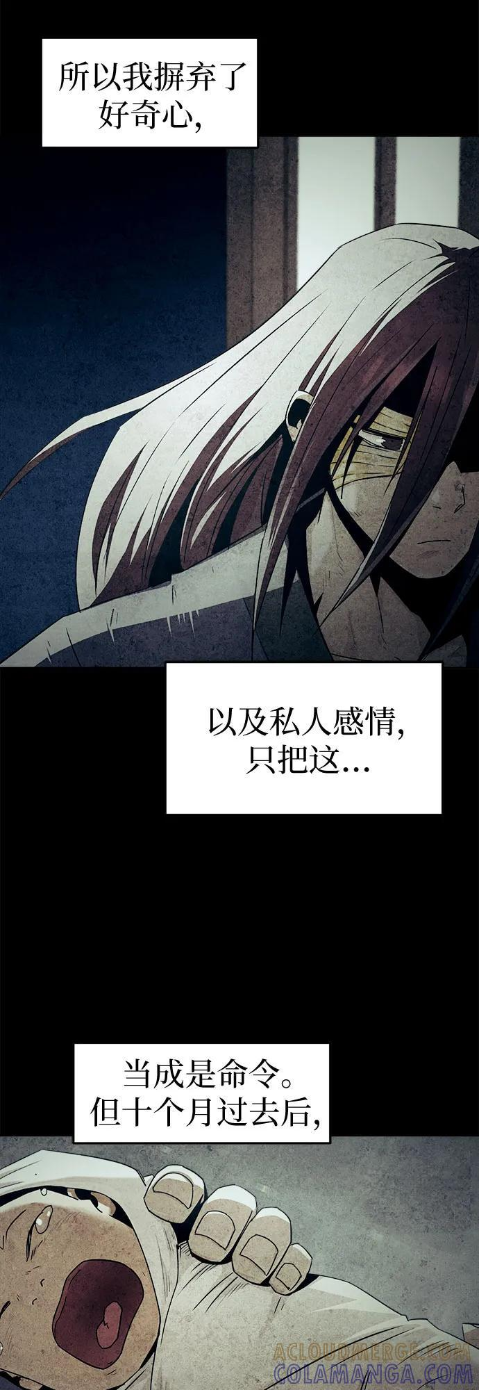 第79话 第67页
