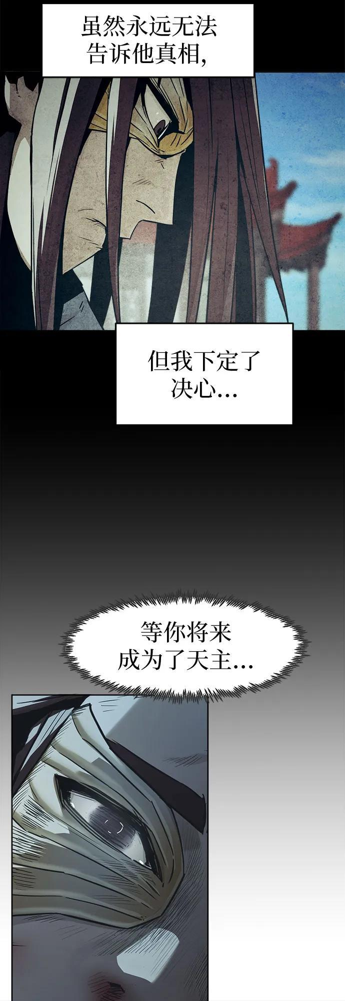 第79话 第71页