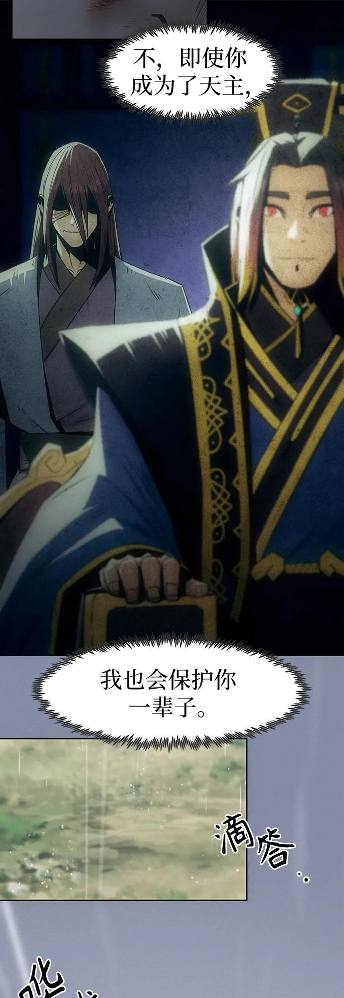 第79话 第72页