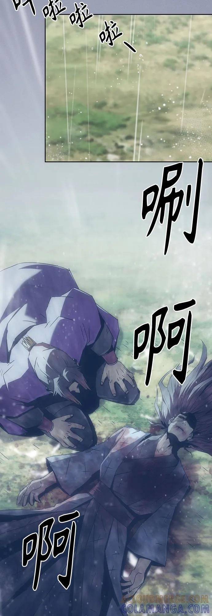 第79话 第73页