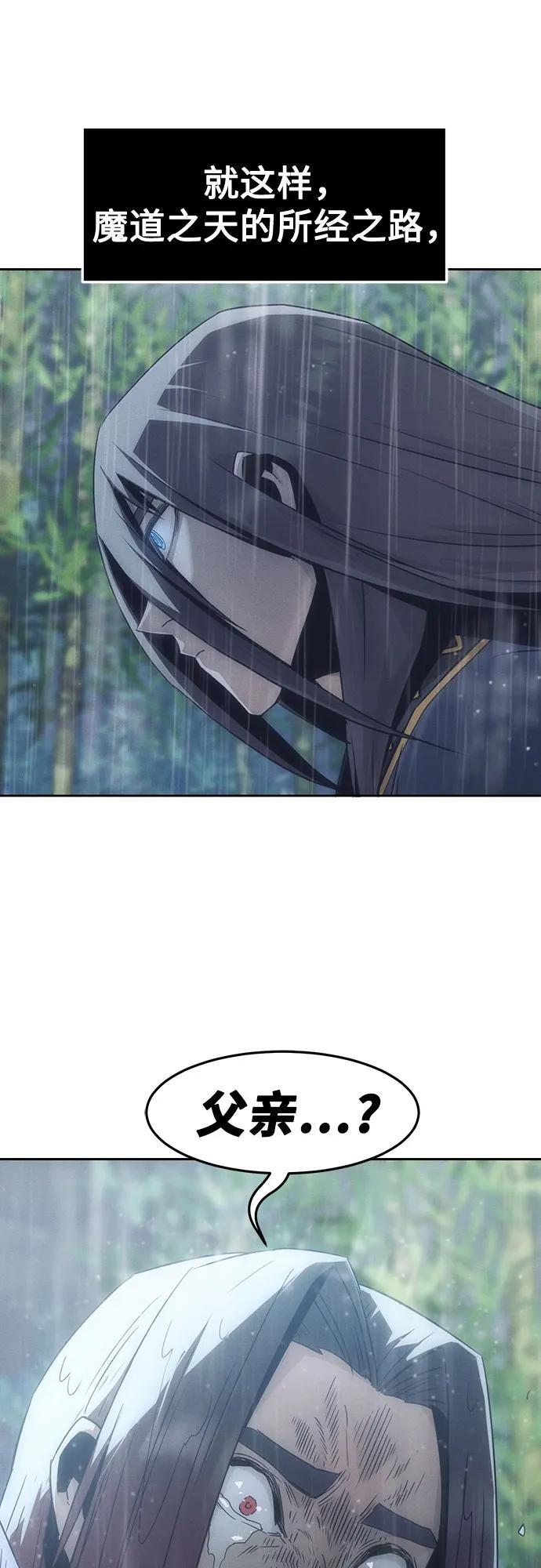 第79话 第75页