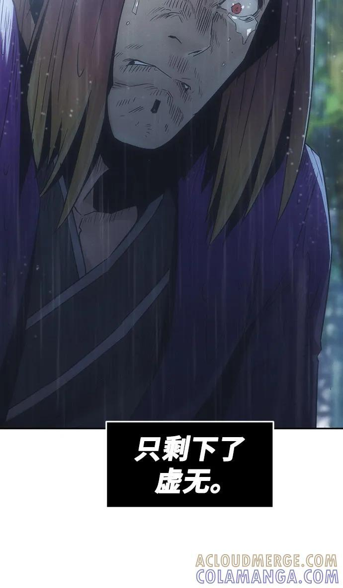 第79话 第76页