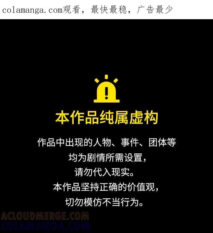 第80话 第1页