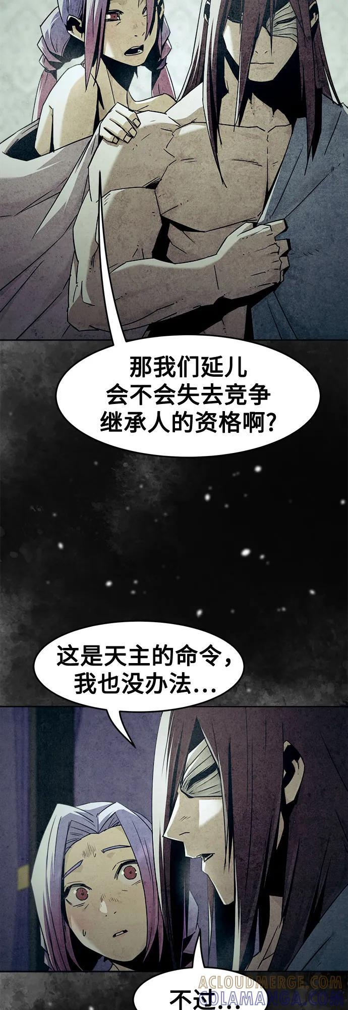 第80话 第4页