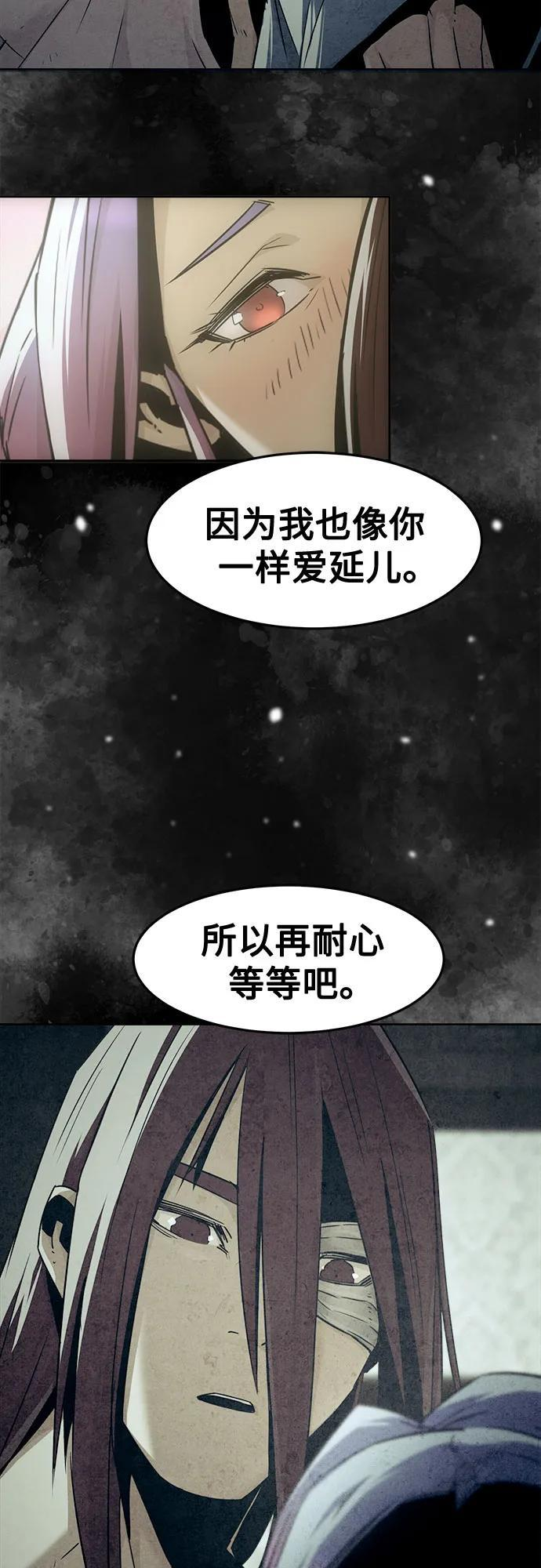 第80话 第6页