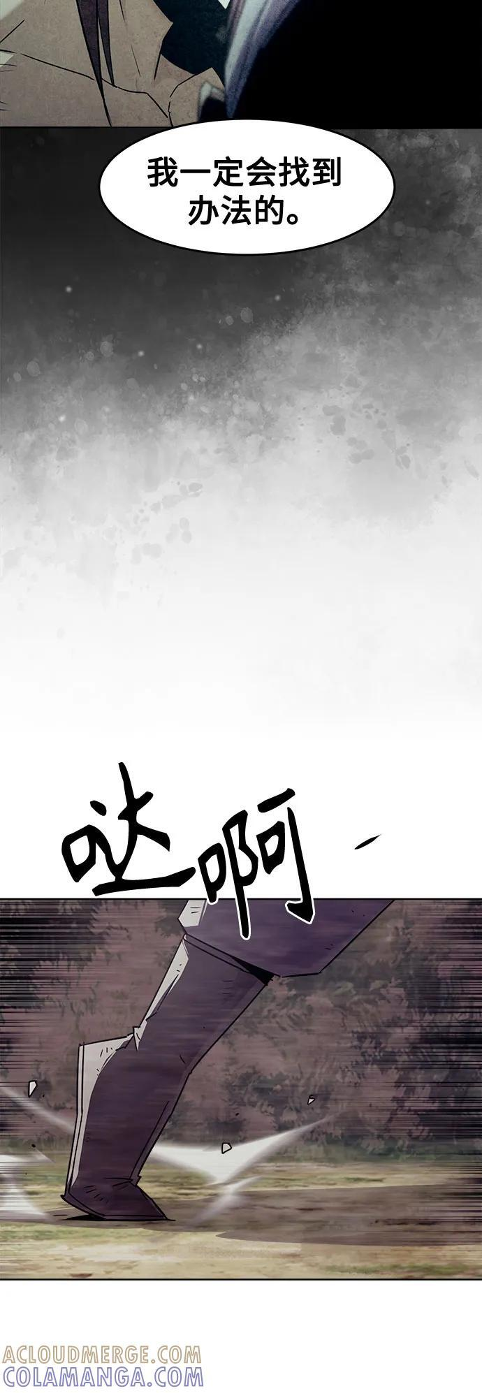 第80话 第7页