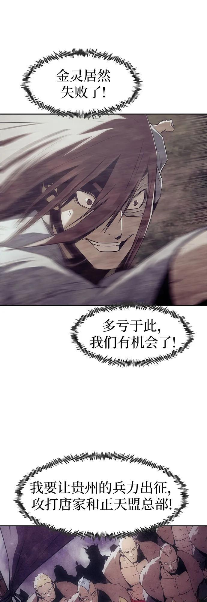 第80话 第8页