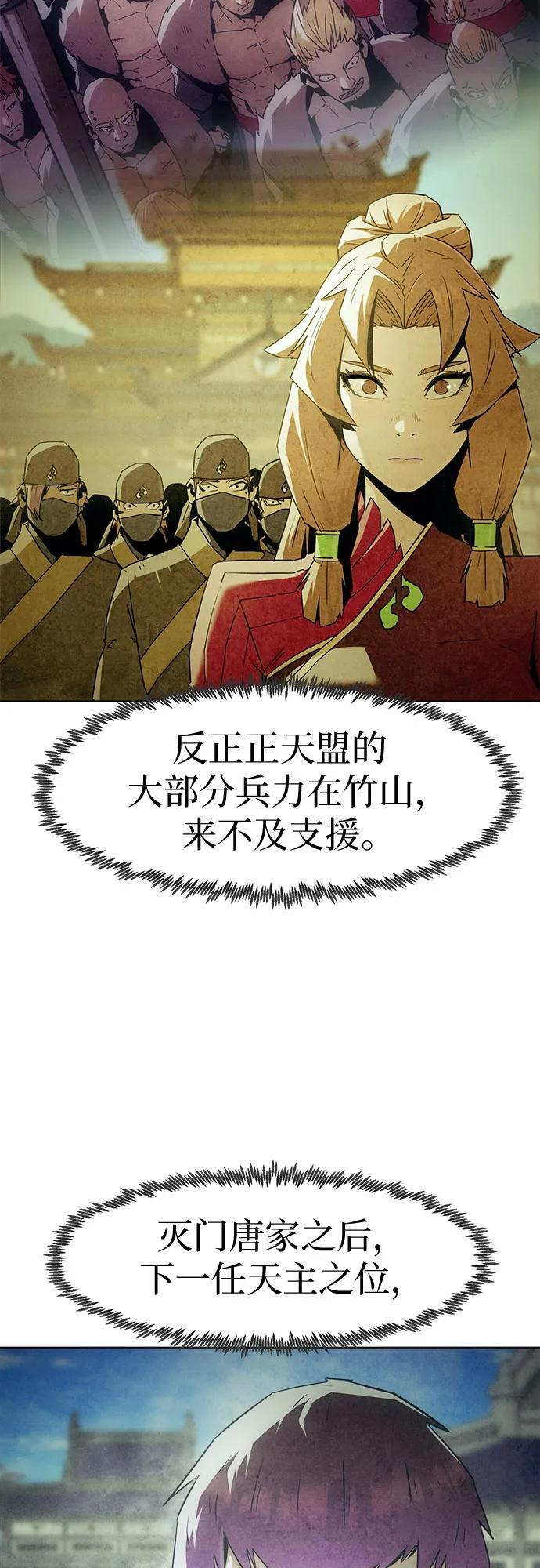 第80话 第9页