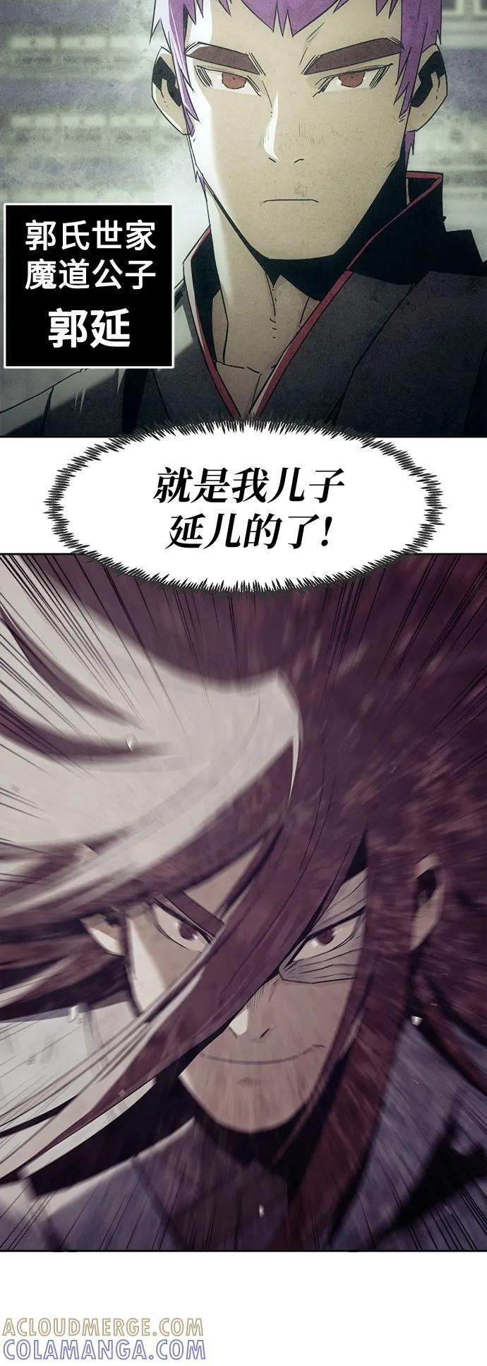 第80话 第10页