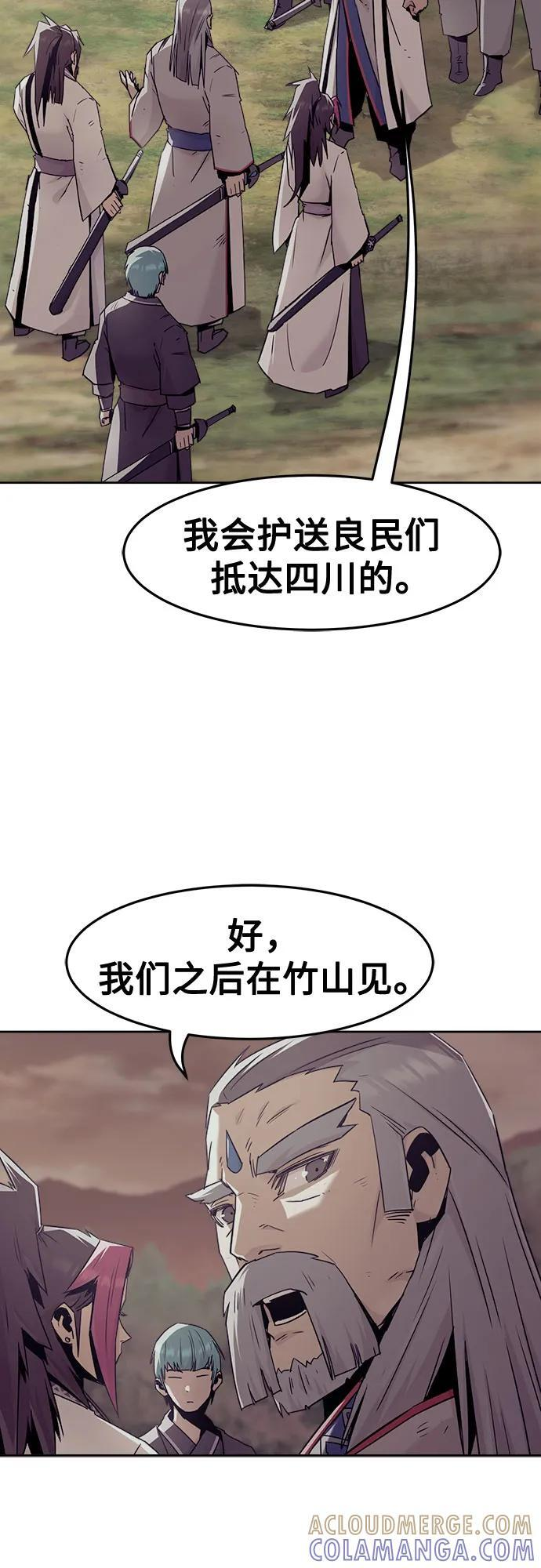 第80话 第13页
