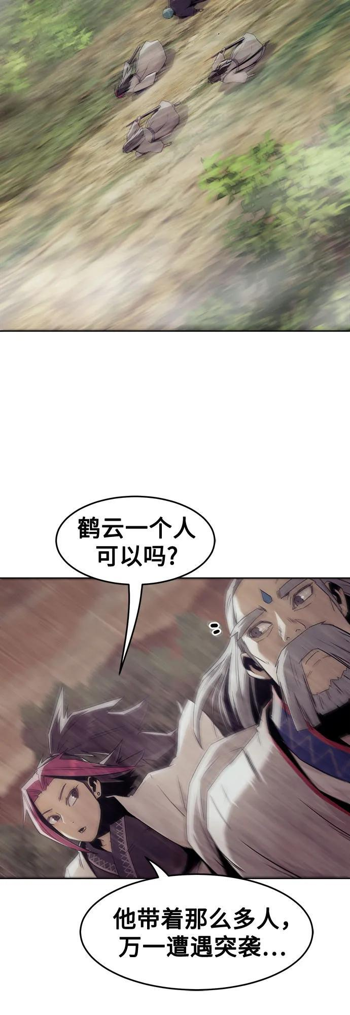 第80话 第16页