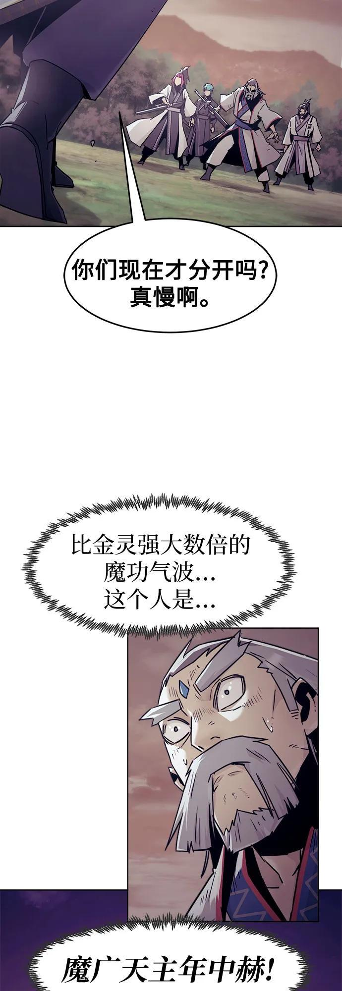 第80话 第20页