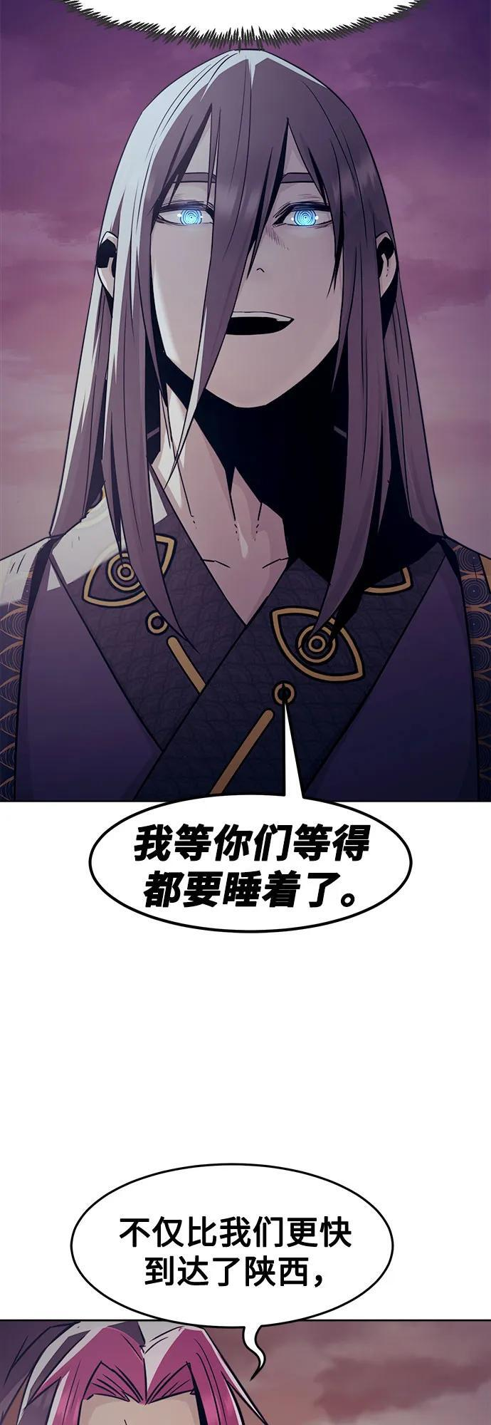 第80话 第21页