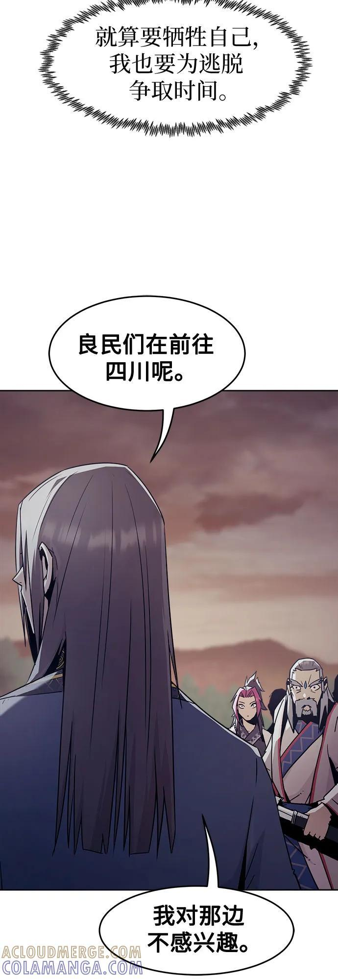 第80话 第28页