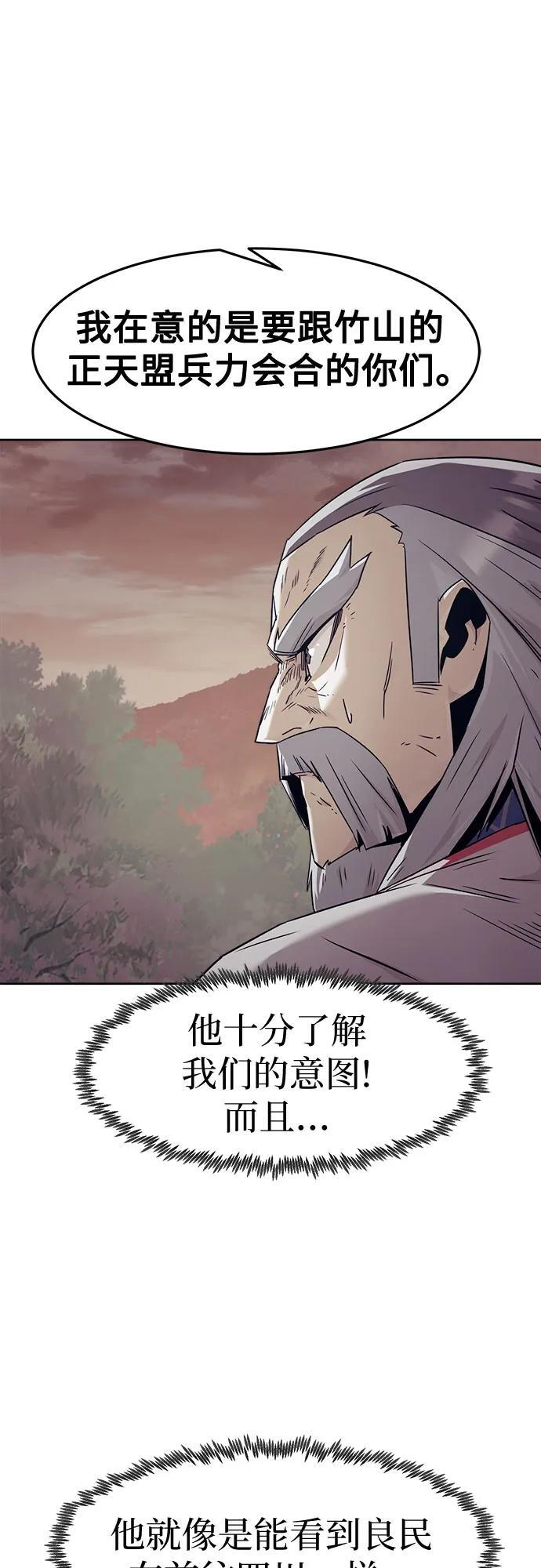 第80话 第29页