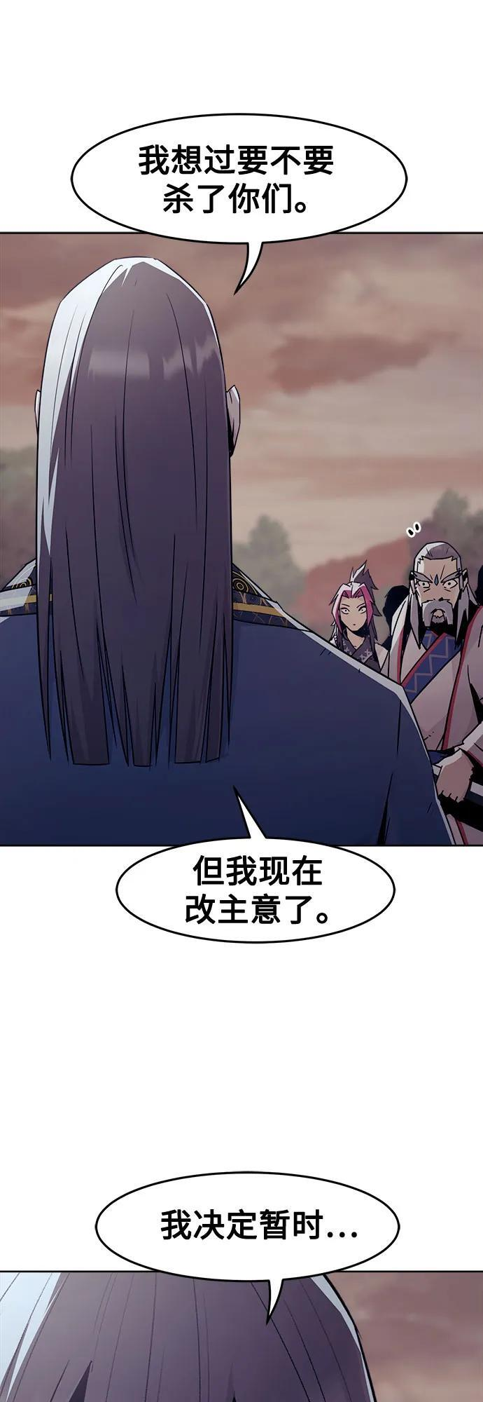 第80话 第32页
