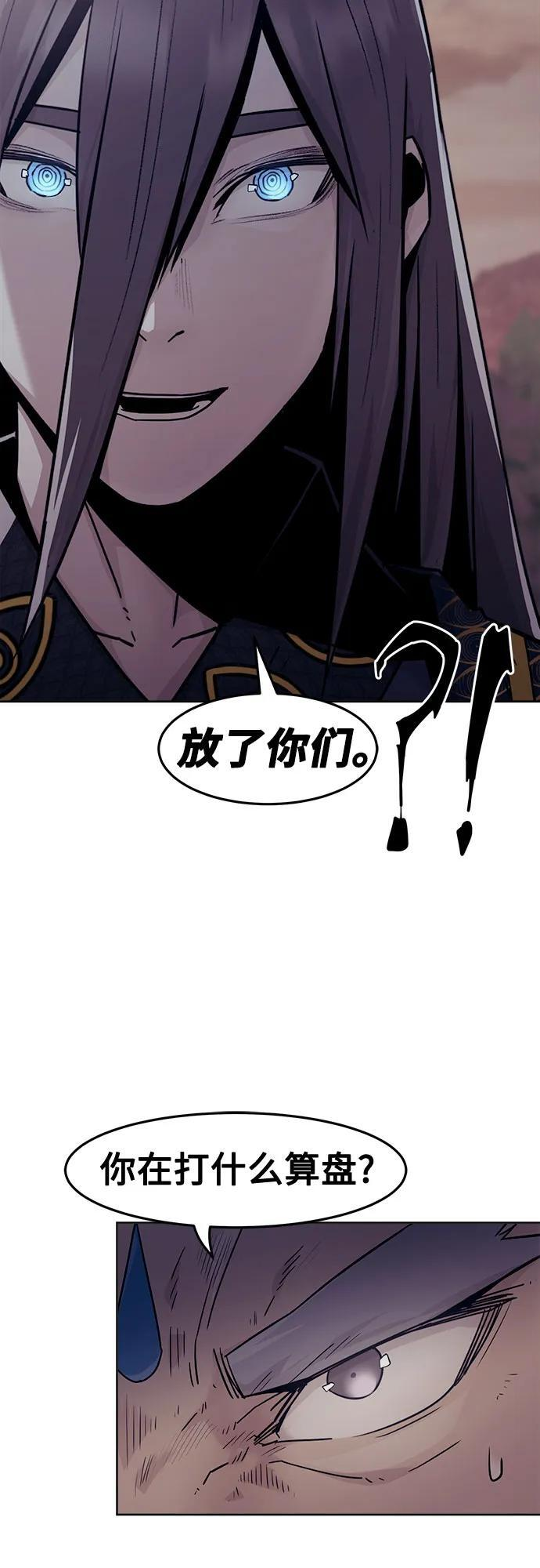 第80话 第33页