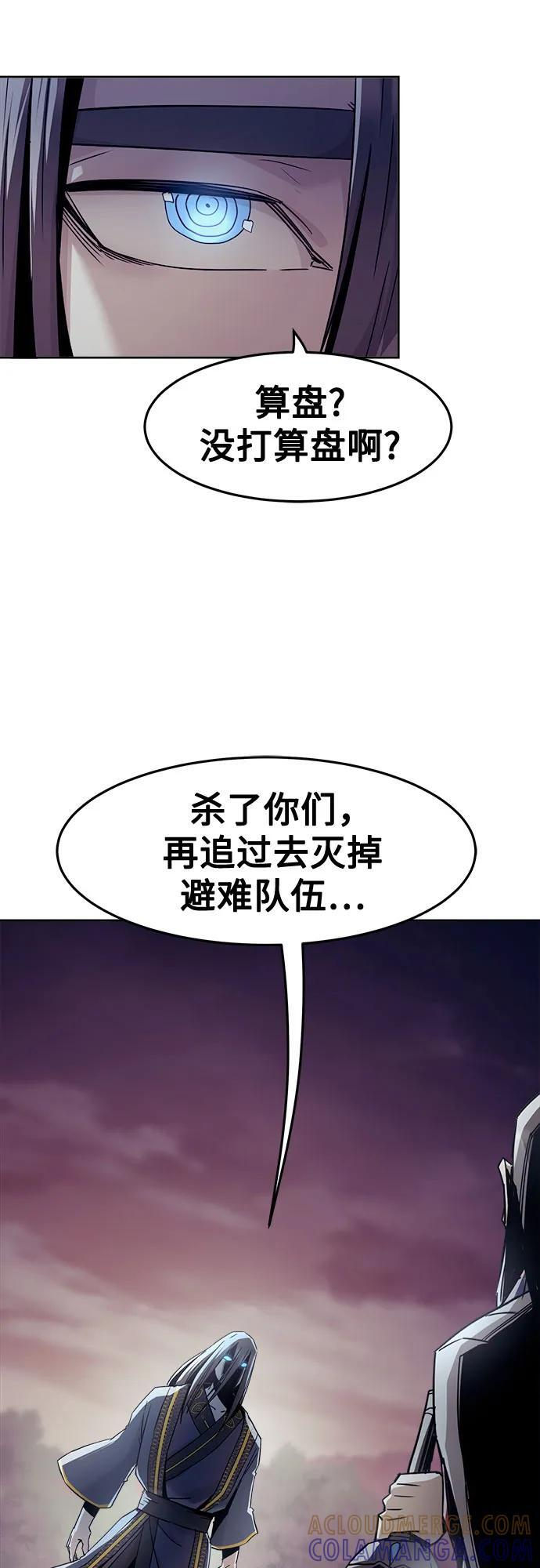 第80话 第34页
