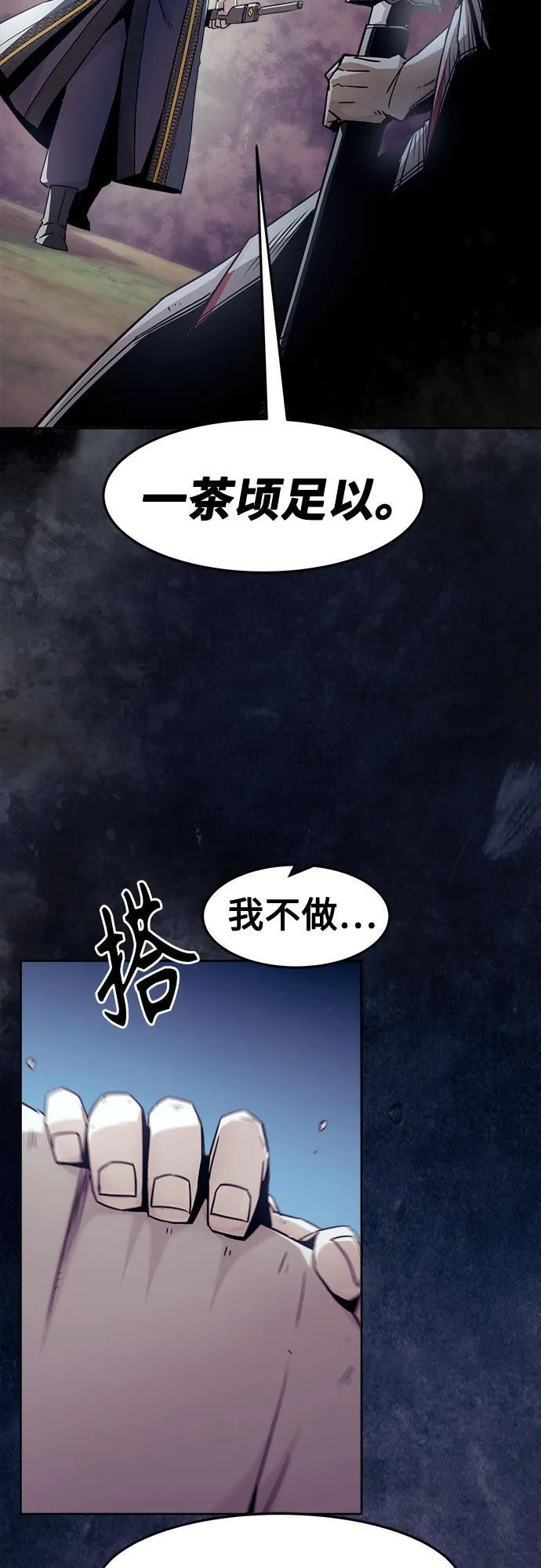 第80话 第35页