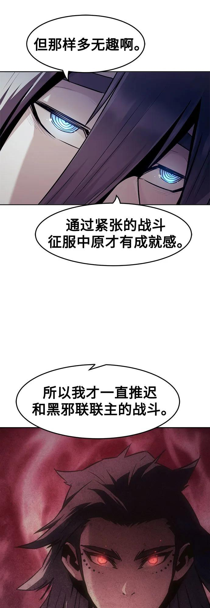 第80话 第39页