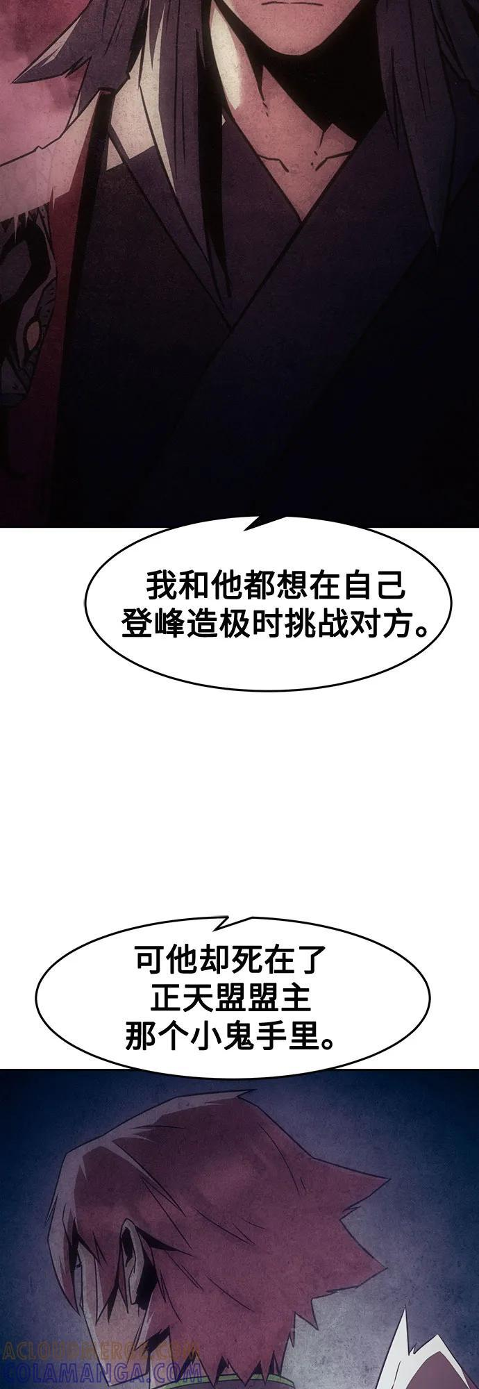 第80话 第40页