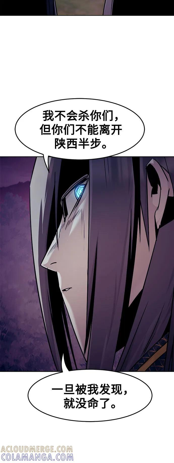 第80话 第43页
