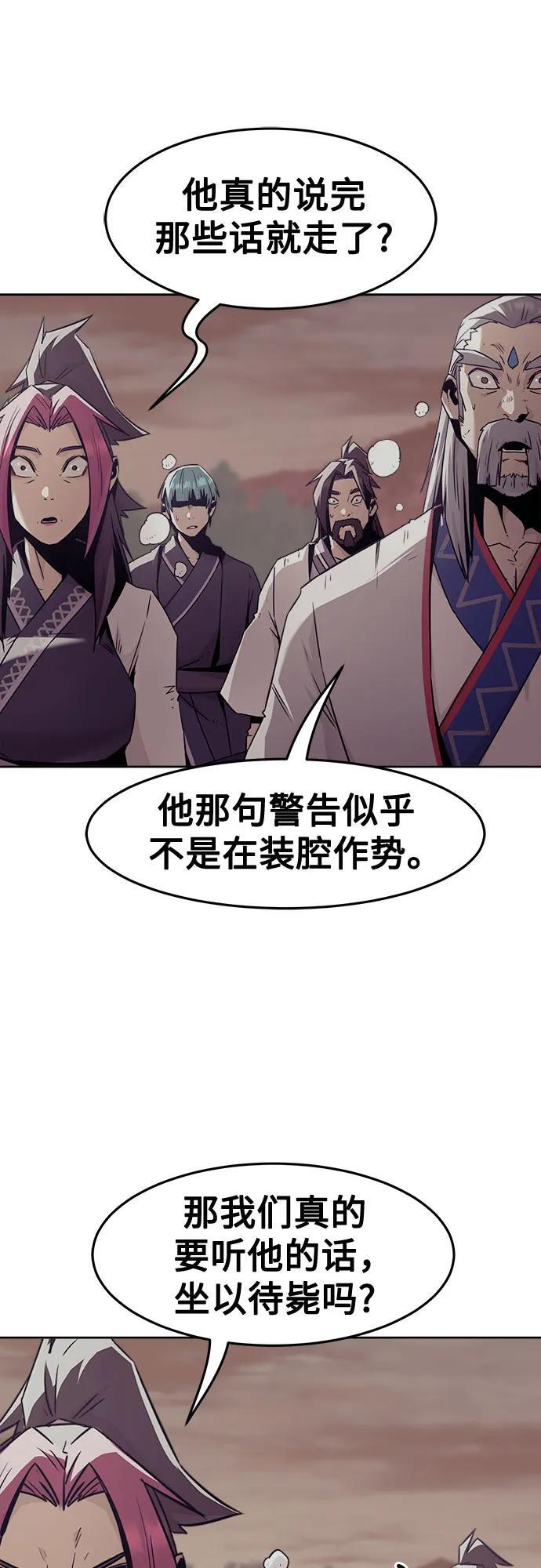 第80话 第44页