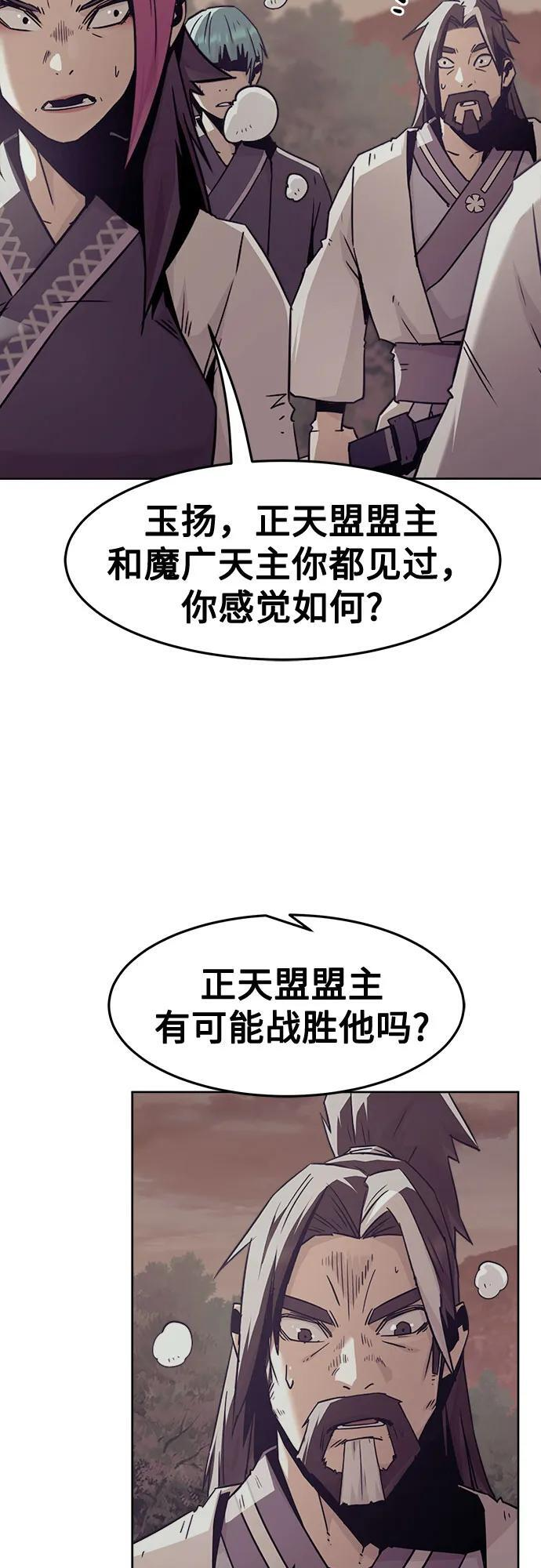 第80话 第45页