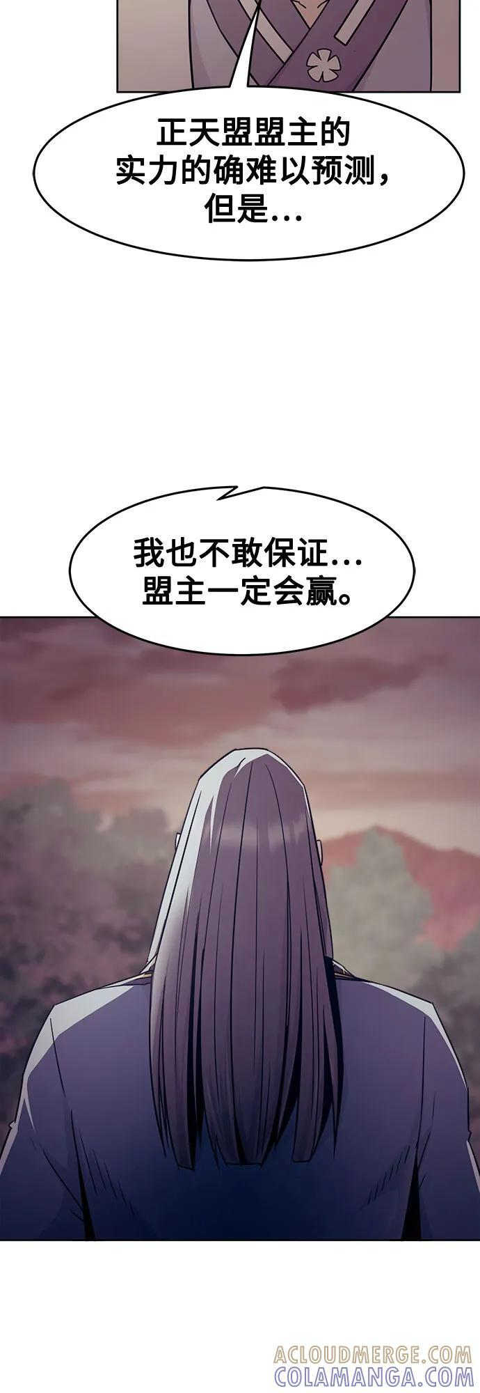 第80话 第46页