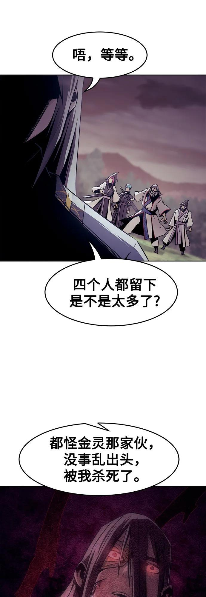 第80话 第47页
