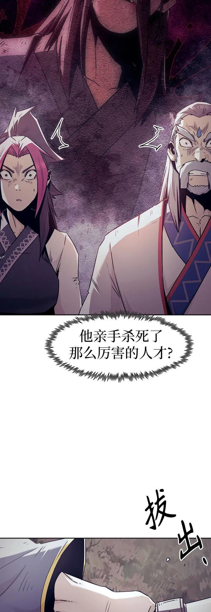 第80话 第48页