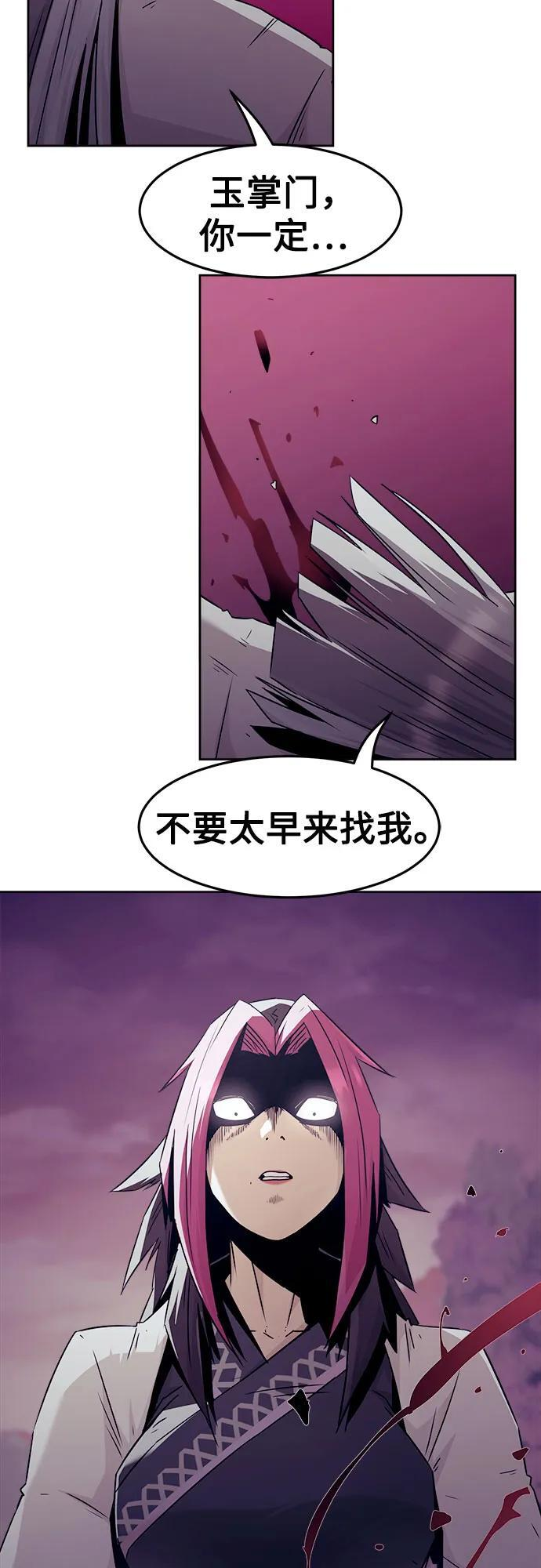 第80话 第54页