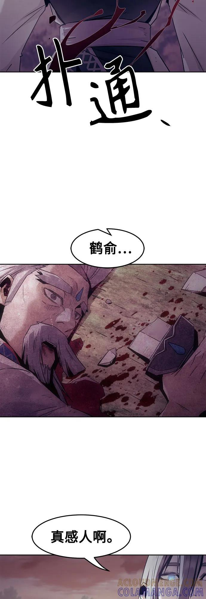 第80话 第55页
