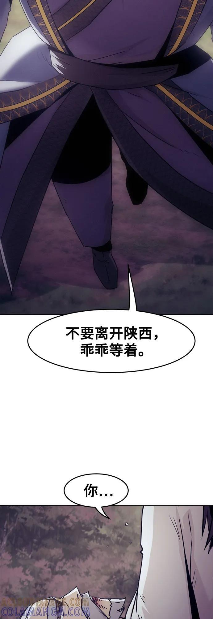 第80话 第58页