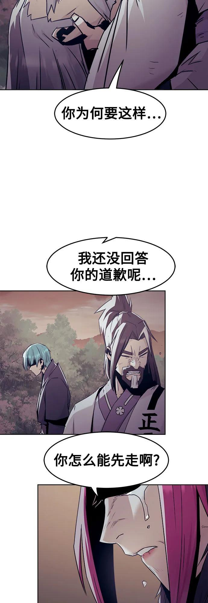 第80话 第59页