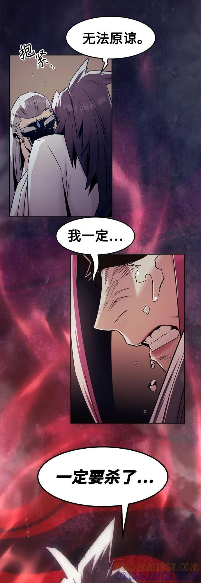 第80话 第61页
