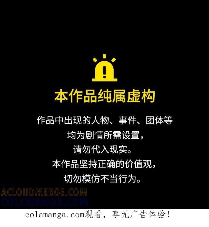 第81话 第1页