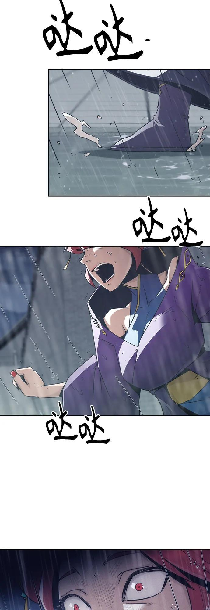 第81话 第3页