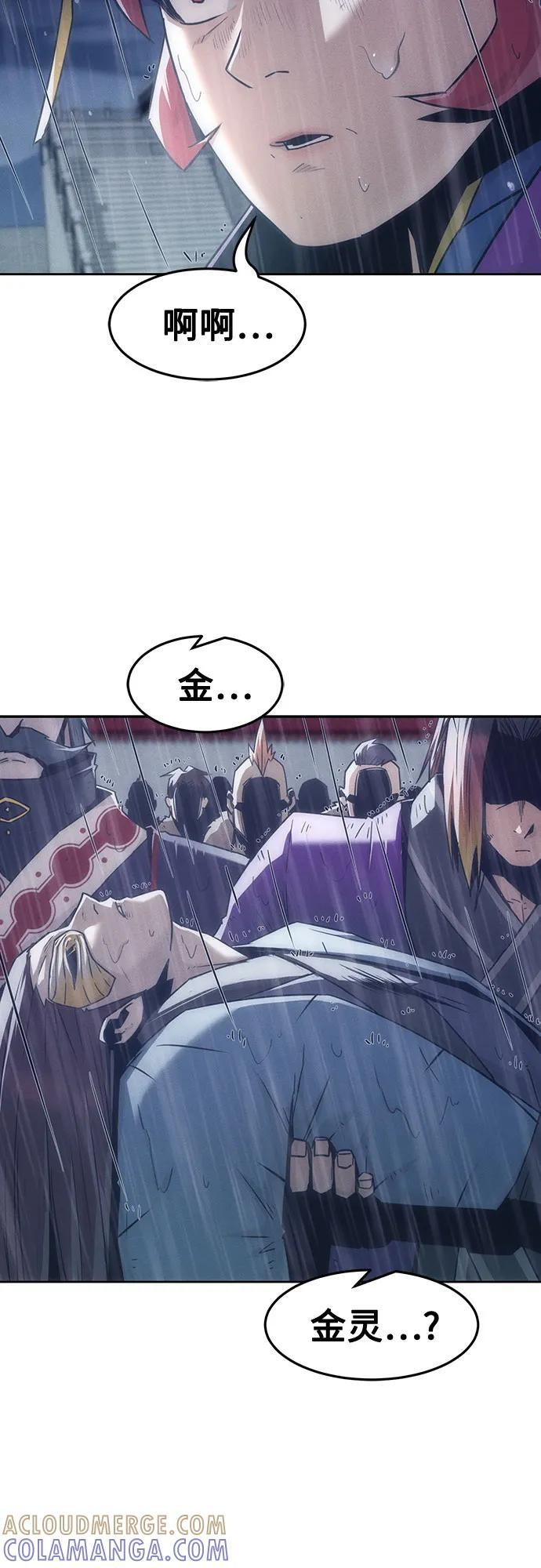 第81话 第4页