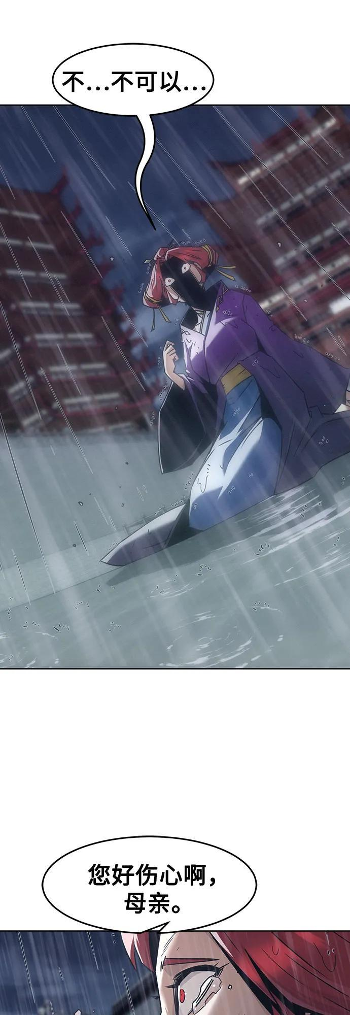 第81话 第5页