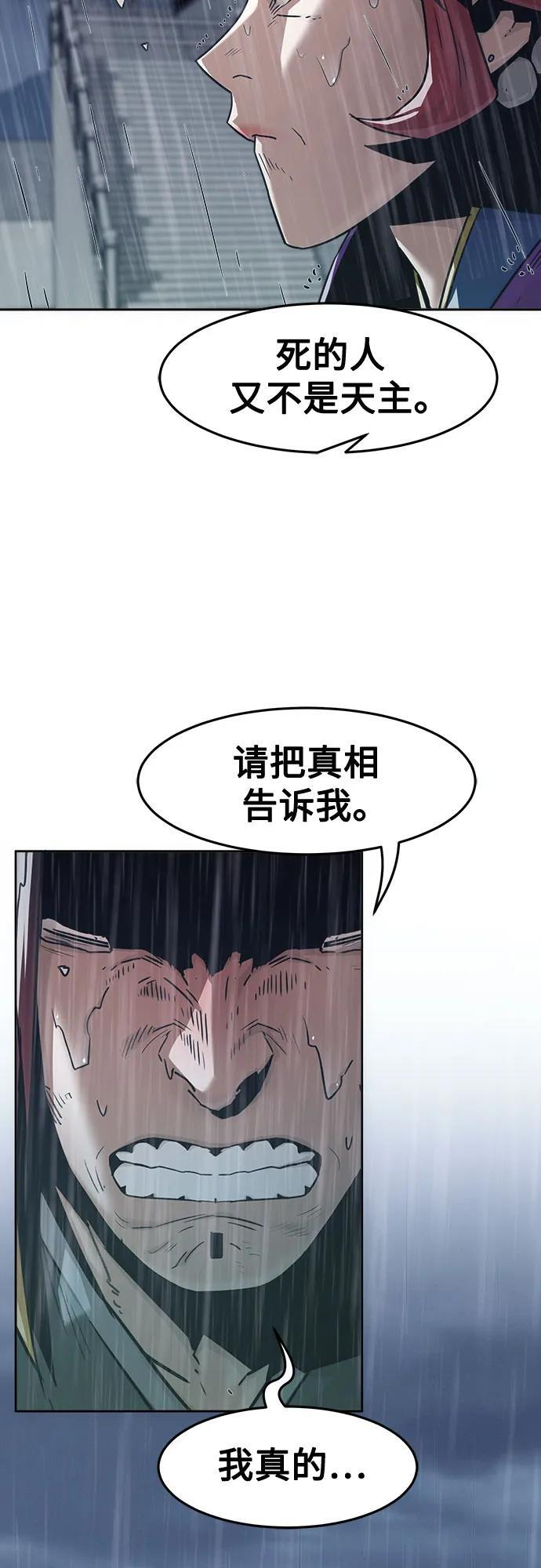 第81话 第6页