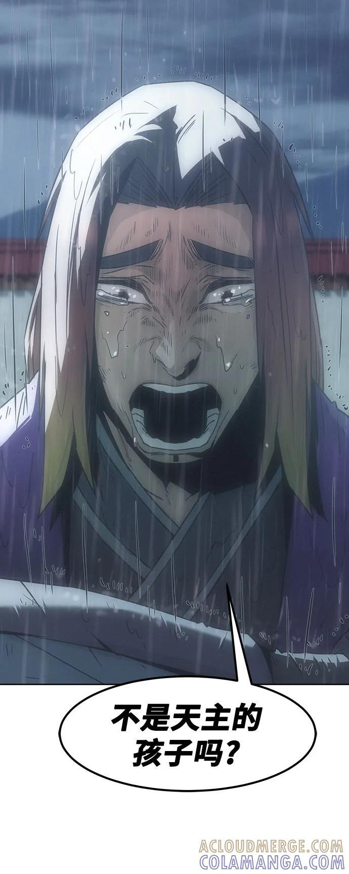 第81话 第7页