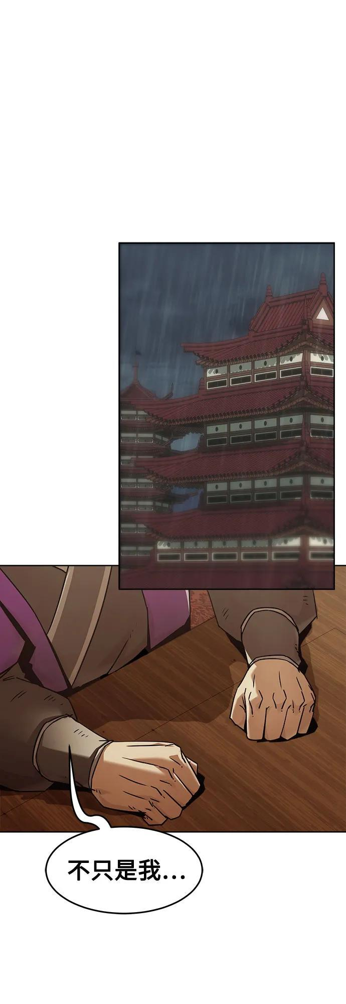 第81话 第9页