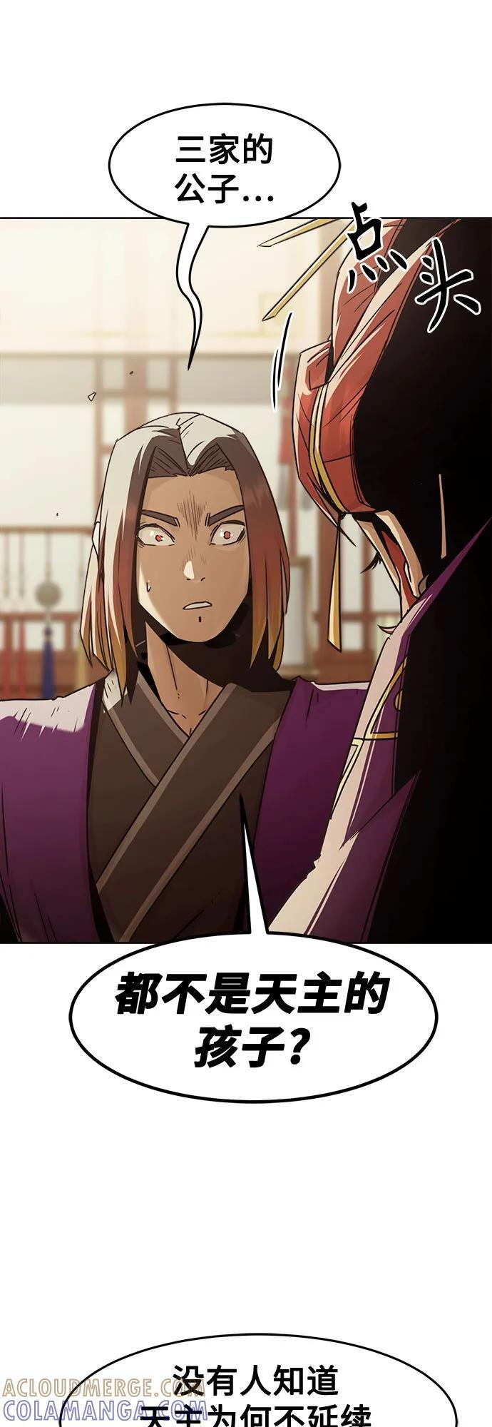 第81话 第10页